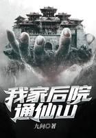 我家后院通仙山