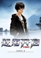 奋斗从赶海开启