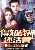 得知战神还活着，全世界都炸了