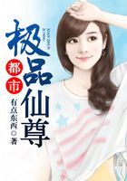都市极品仙尊