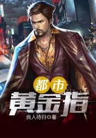都市黄金指