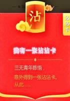 我有一张沾沾卡