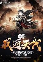 王者：我通天代，莽到极致就是稳