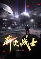 薪火战士