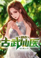 都市古武仙医