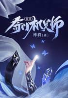 我是奇门机关师