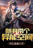 随身带个异能空间