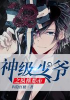 神级少爷之纵横都市
