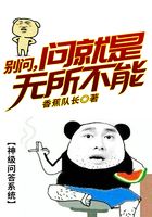 别问，问就是无所不能