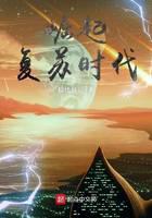 崛起复苏时代