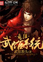 最强武馆系统