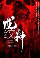 龙纹战神