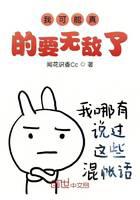 都市小说