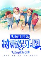 从向往开始制霸娱乐圈