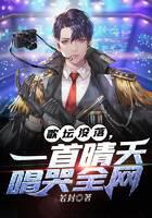 歌坛没落,一首晴天唱哭全网
