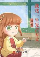 奶爸：我这一生光芒万丈