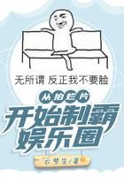从拍烂片开始制霸娱乐圈