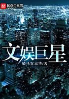 文娱巨星