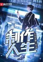 我的弟弟是制作人