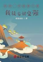 西游：穿越唐三藏，我徒步就变强