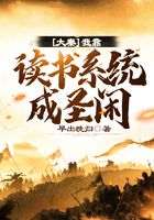 大秦：我靠读书系统成圣闲