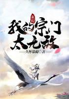 玄幻：我的宗门太无敌
