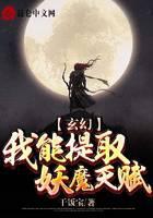 魔幻小说