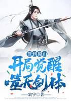 魔幻小说