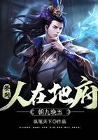 签到：人在地府，朝九晚五