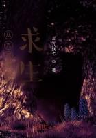 从九叔世界求发展