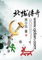 北域传奇