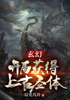 玄幻：开局获得上古圣体