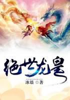 绝世龙皇