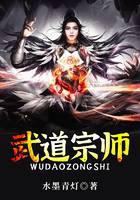 武道宗师