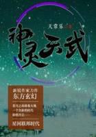 神灵天武