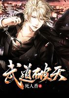 武道破天