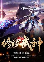 修罗武神