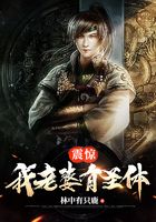 震惊，我老婆有圣体