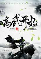 从高武开始灵气复苏
