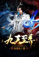 九天至尊