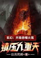魔幻小说