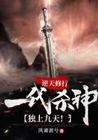 逆天修行：一代杀神独上九天！