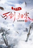 开局签到万剑归宗