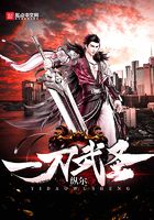 一刀武圣