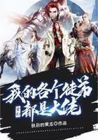 玄幻：我的各个徒弟都是大佬