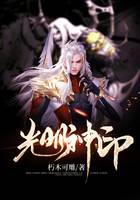 光明神印