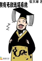 我有无敌选项系统