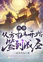 修真武侠