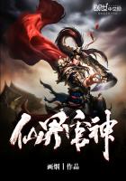 修真武侠