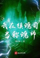 我在镇魂司当称魂师